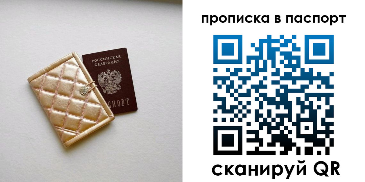 прописка в квартире в Верхнем Уфалее