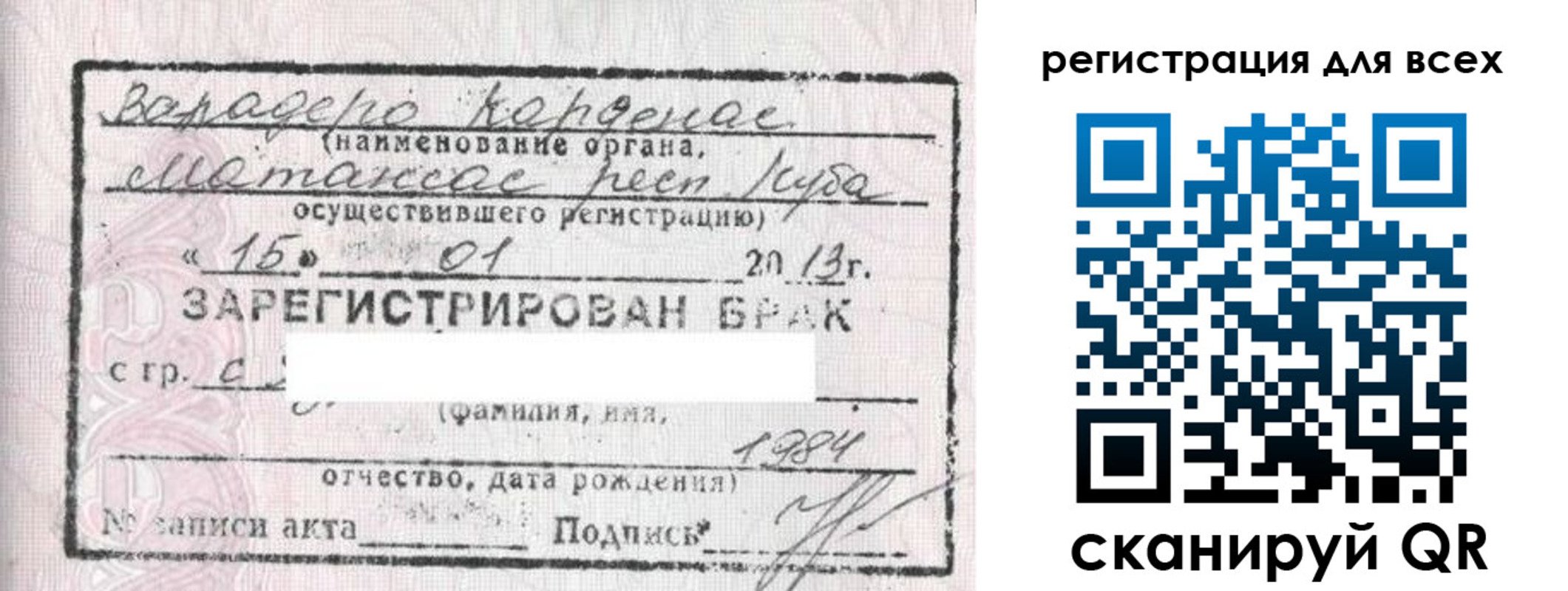 прописка в Верхнем Уфалее